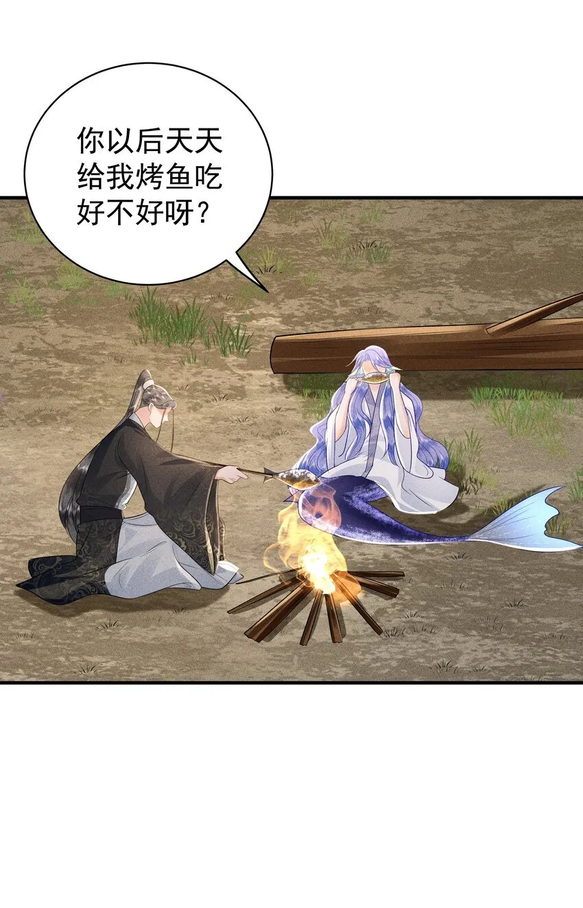 094 那我把腿给你摸？ 第21页