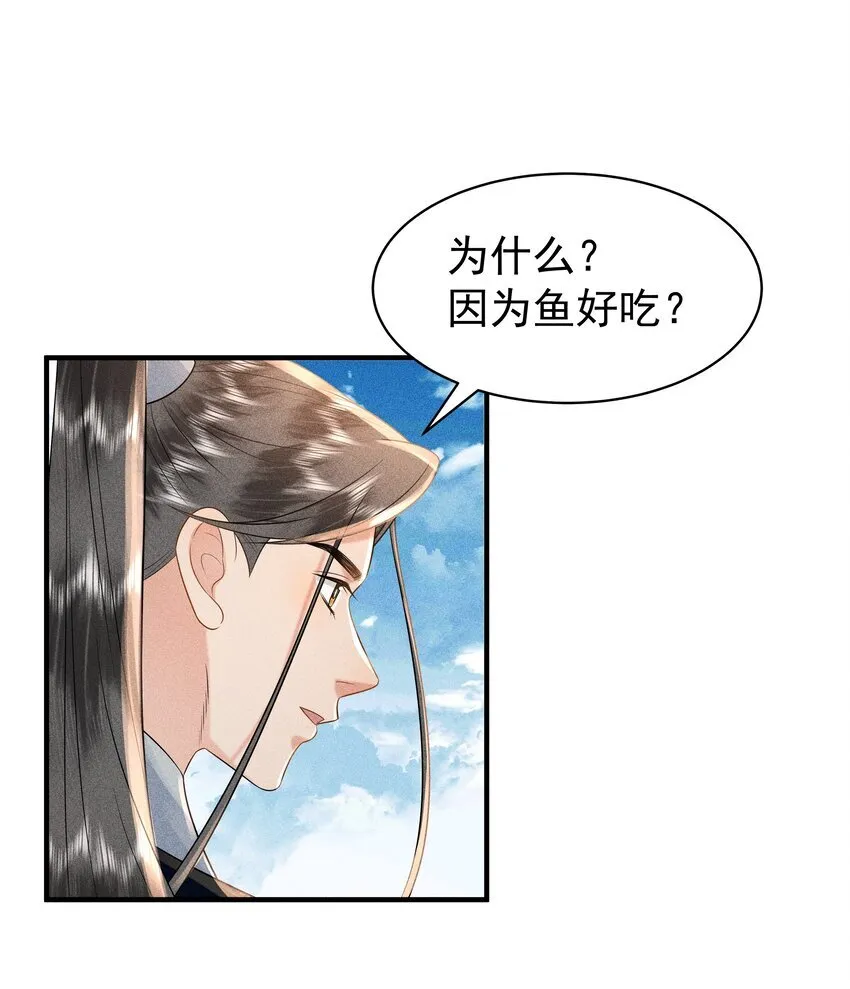 094 那我把腿给你摸？ 第22页