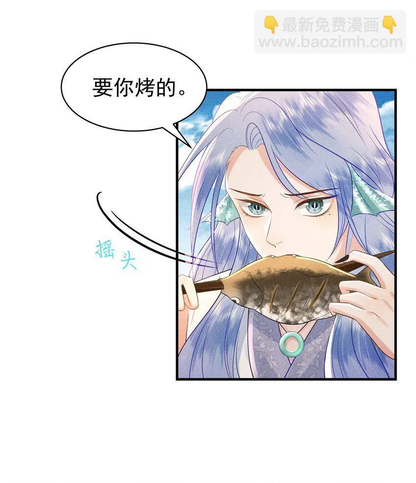 094 那我把腿给你摸？ 第23页