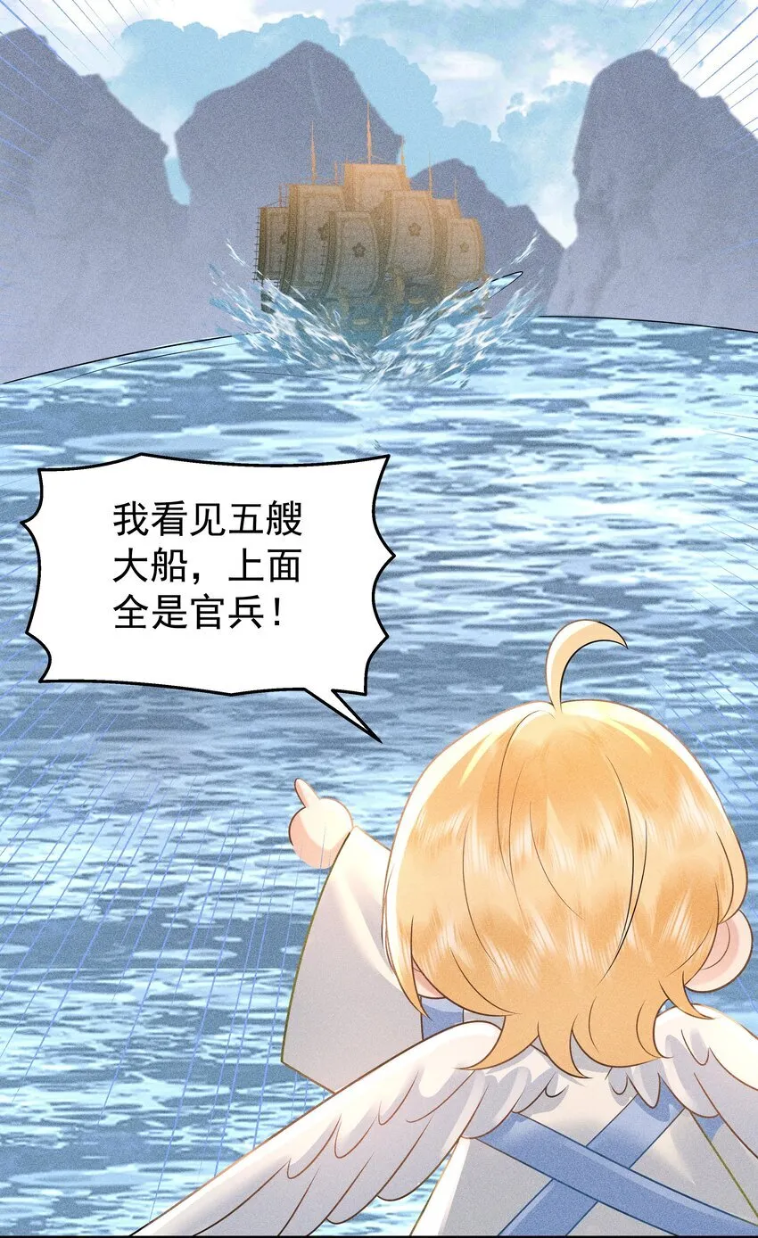 094 那我把腿给你摸？ 第26页