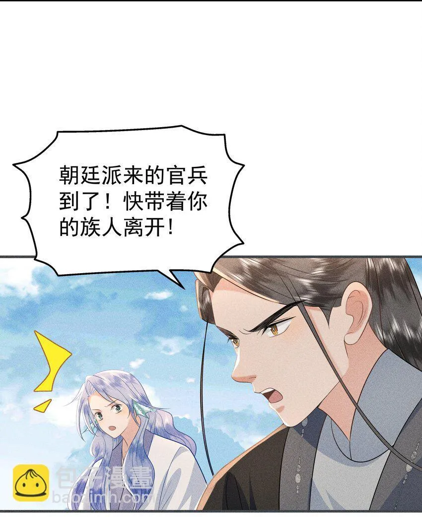 094 那我把腿给你摸？ 第27页