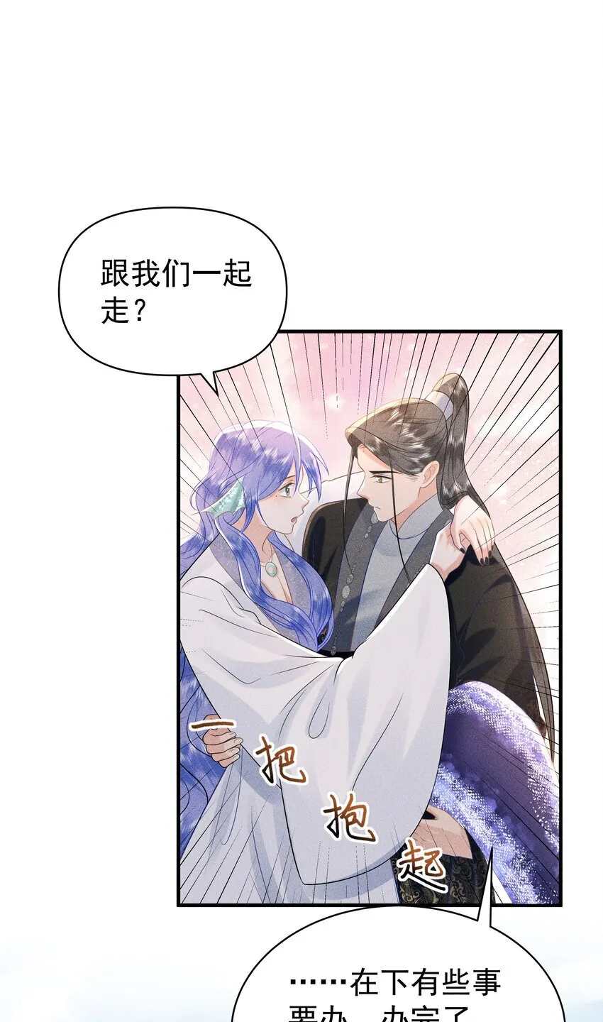 094 那我把腿给你摸？ 第29页