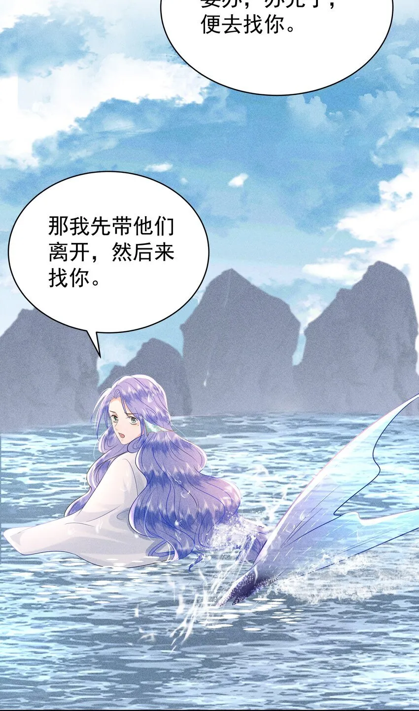094 那我把腿给你摸？ 第30页