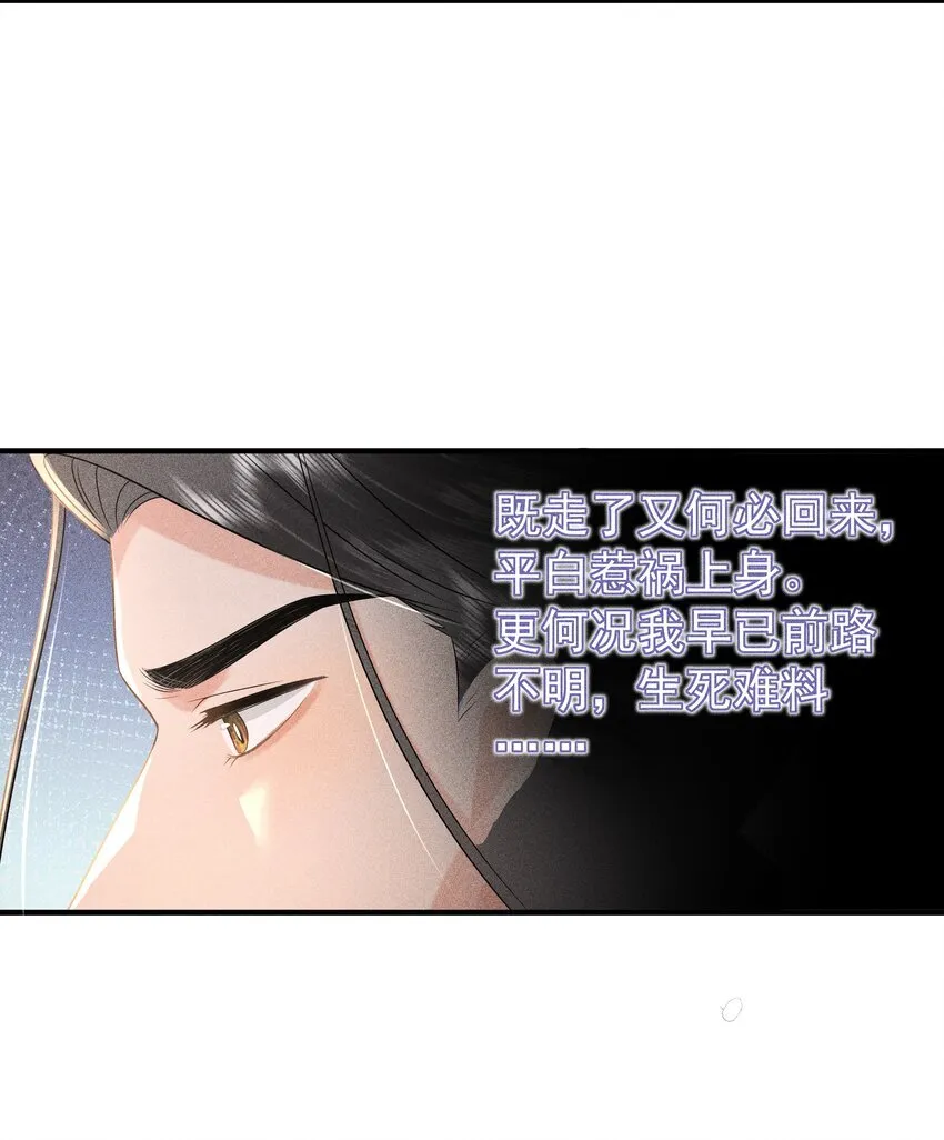 094 那我把腿给你摸？ 第31页