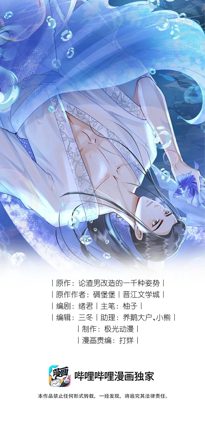 095 我做你师父好不好？ 第1页
