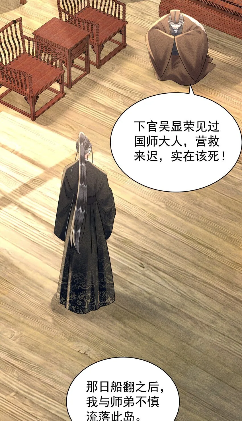 095 我做你师父好不好？ 第7页