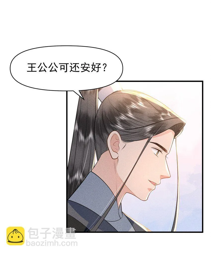 095 我做你师父好不好？ 第9页