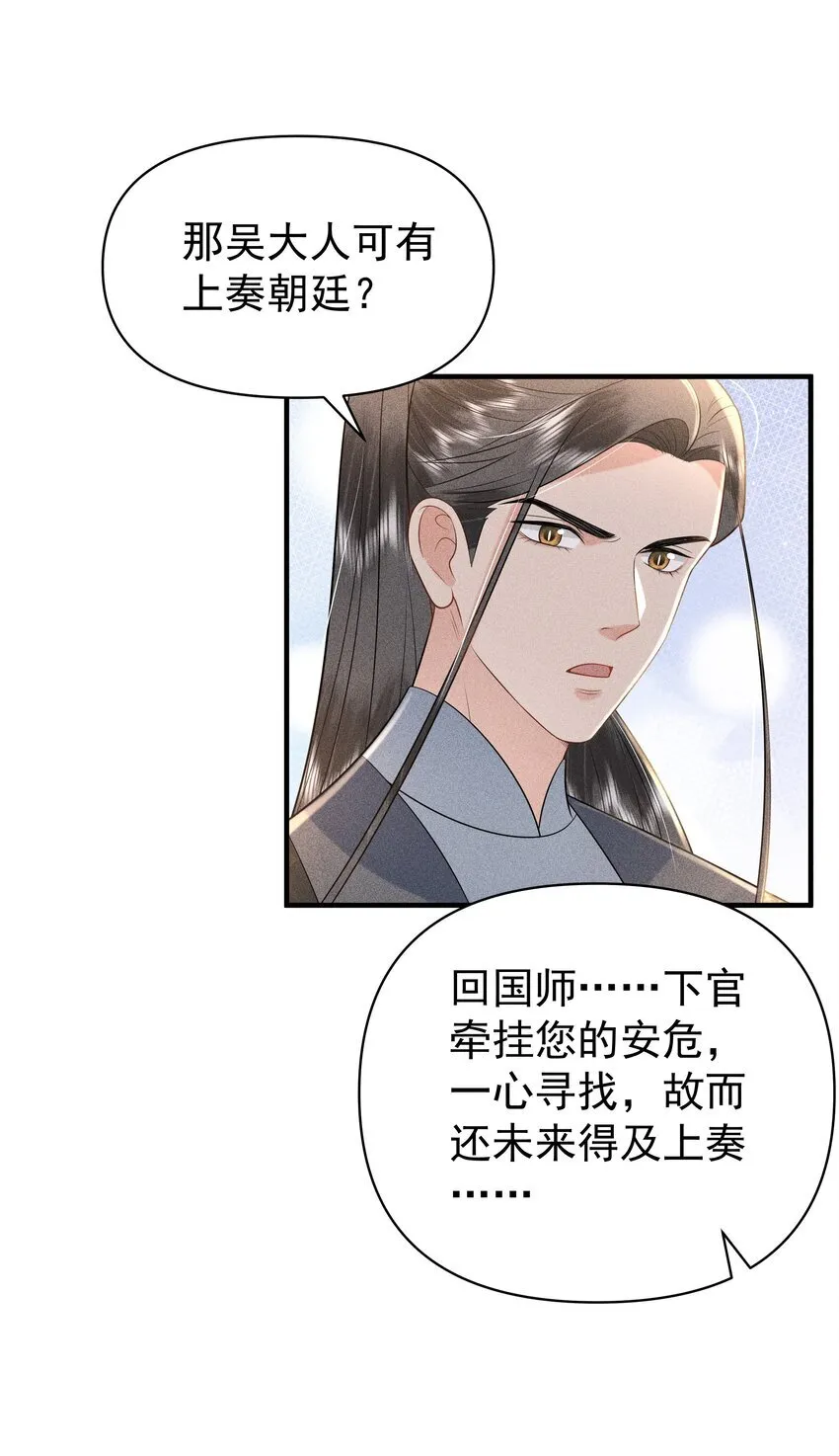 095 我做你师父好不好？ 第11页