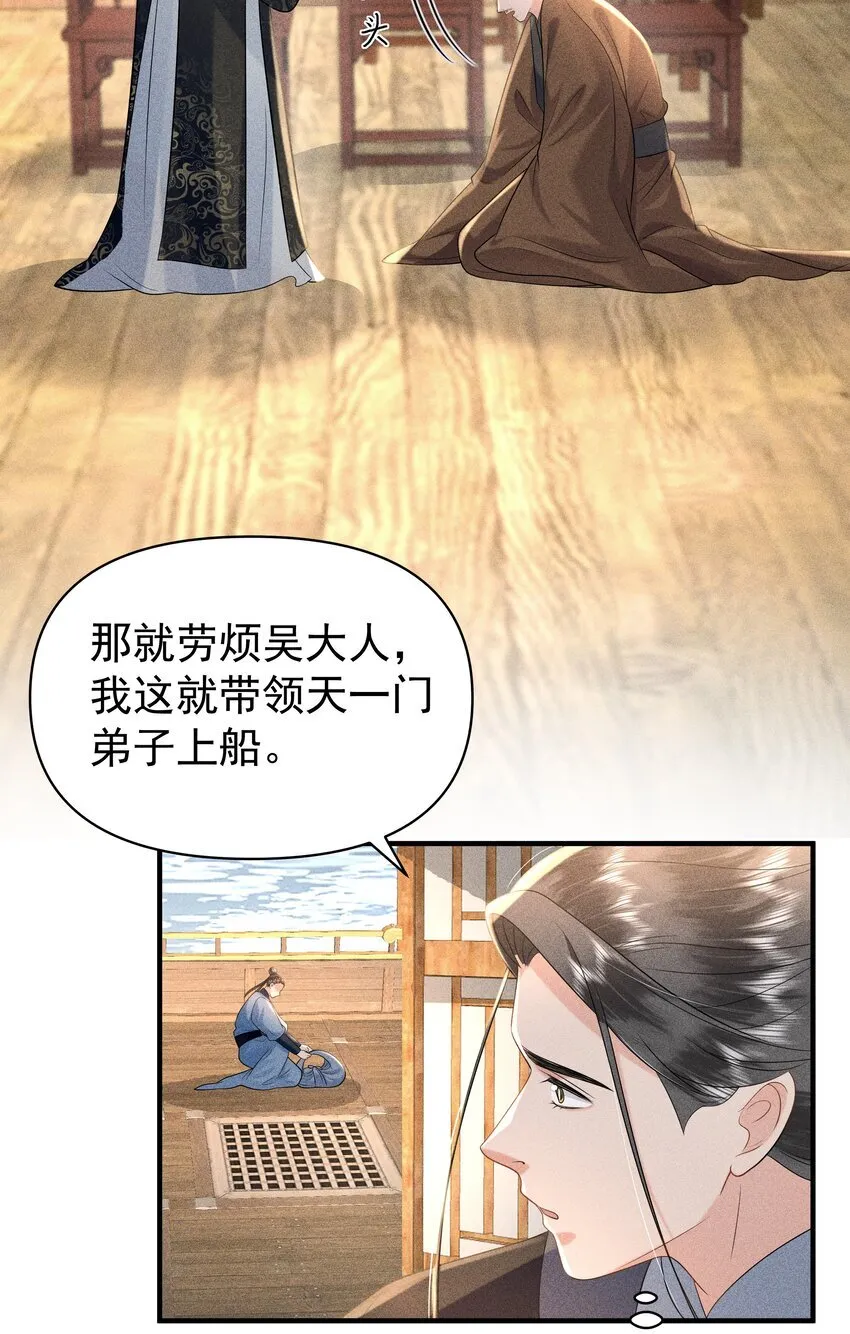 095 我做你师父好不好？ 第13页