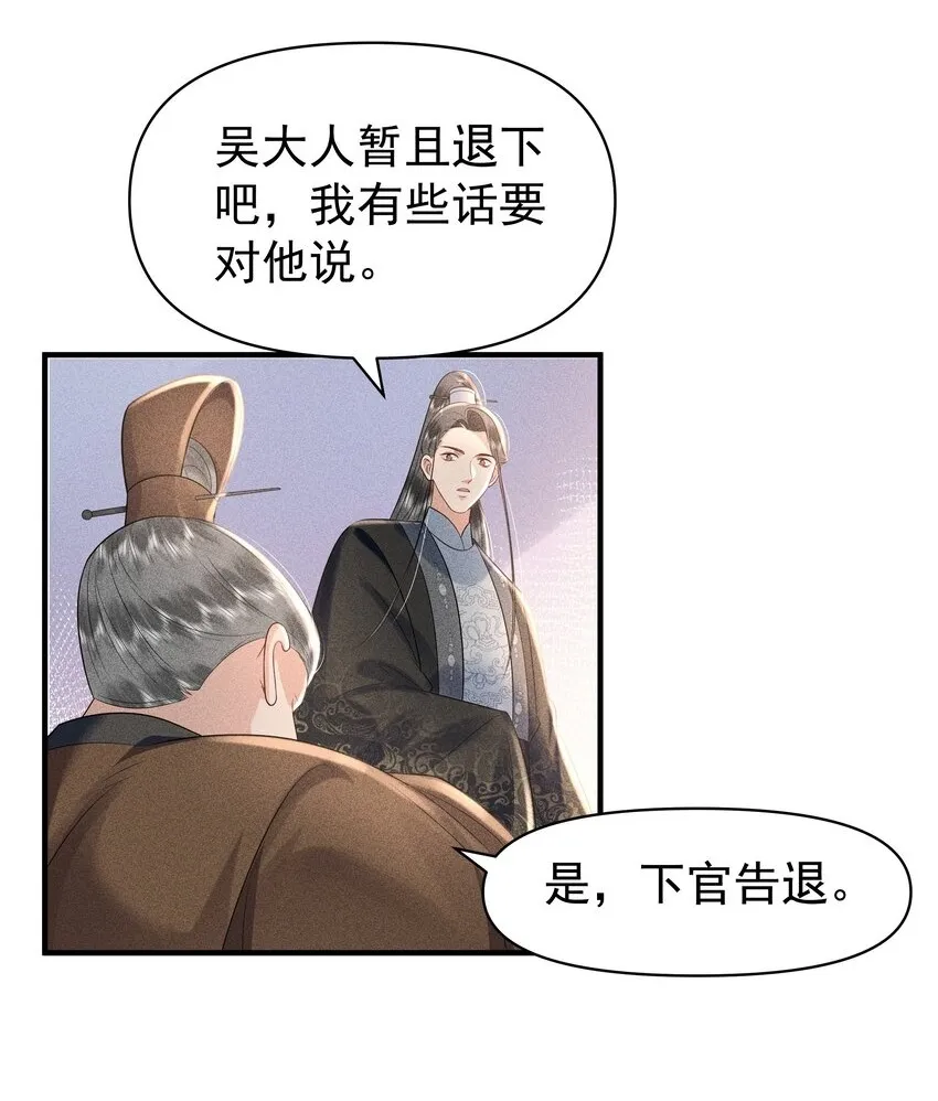 095 我做你师父好不好？ 第16页