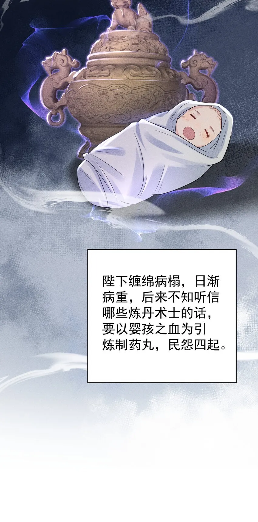 095 我做你师父好不好？ 第21页