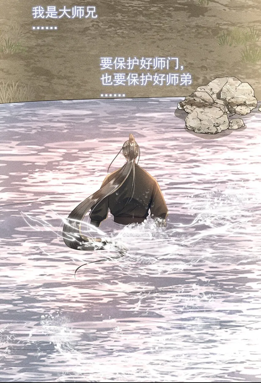 095 我做你师父好不好？ 第26页