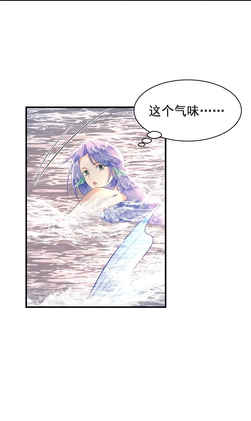 095 我做你师父好不好？ 第27页