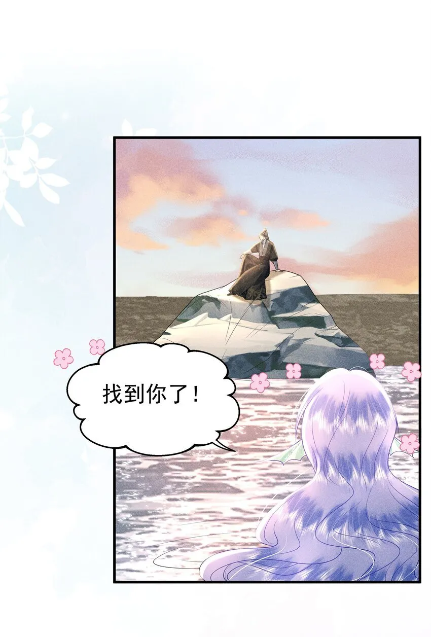 095 我做你师父好不好？ 第28页