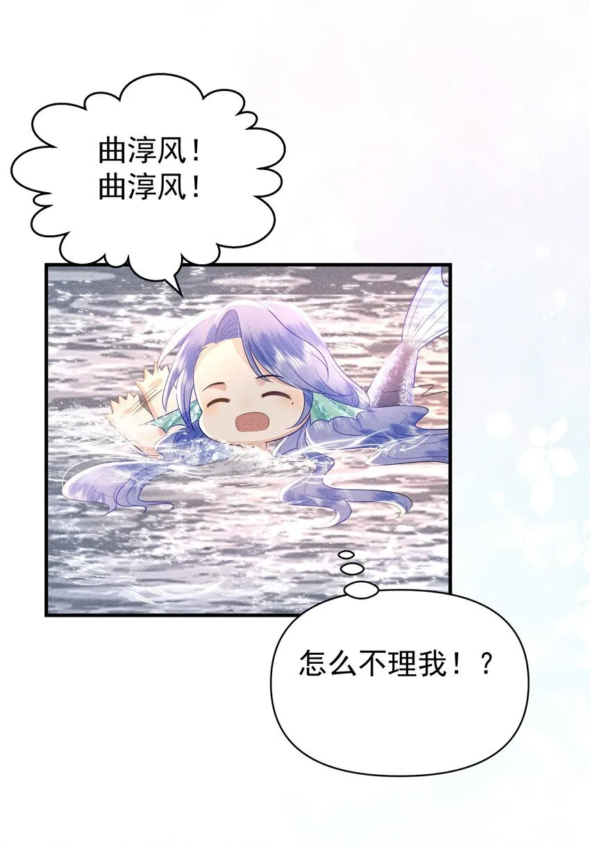 095 我做你师父好不好？ 第29页