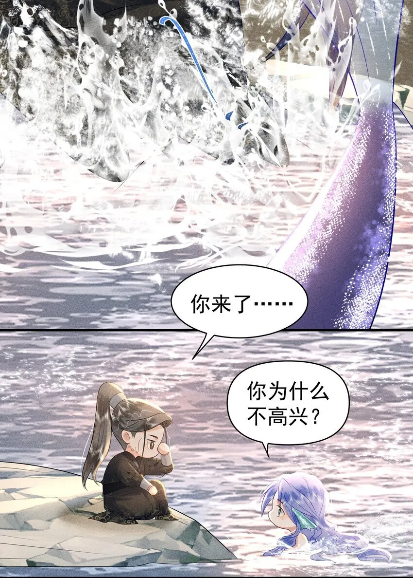 095 我做你师父好不好？ 第31页