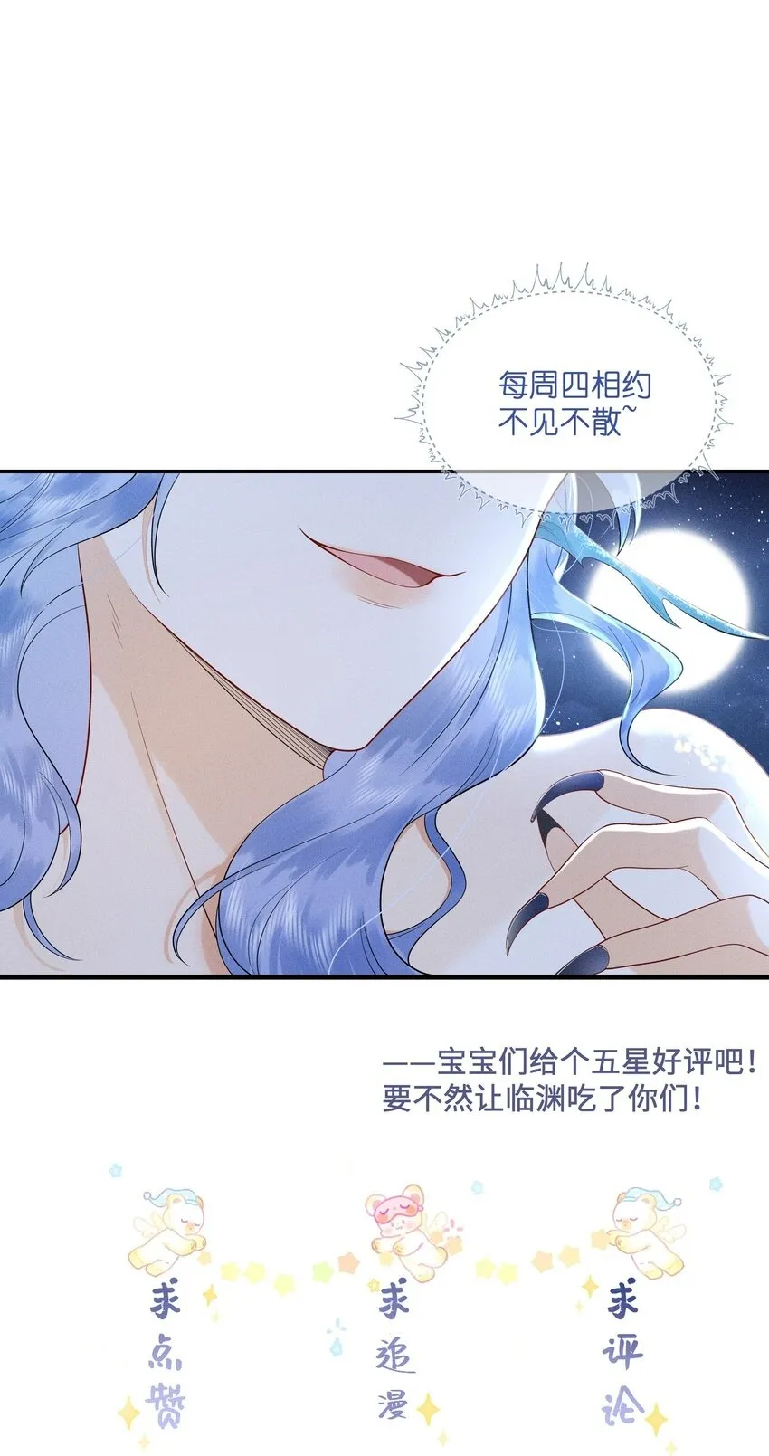 095 我做你师父好不好？ 第34页