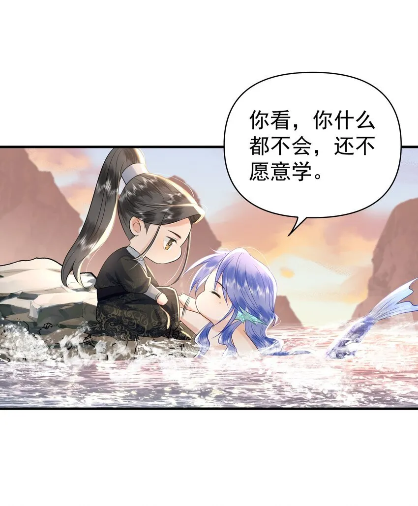 096 我去找别的鱼！ 第4页