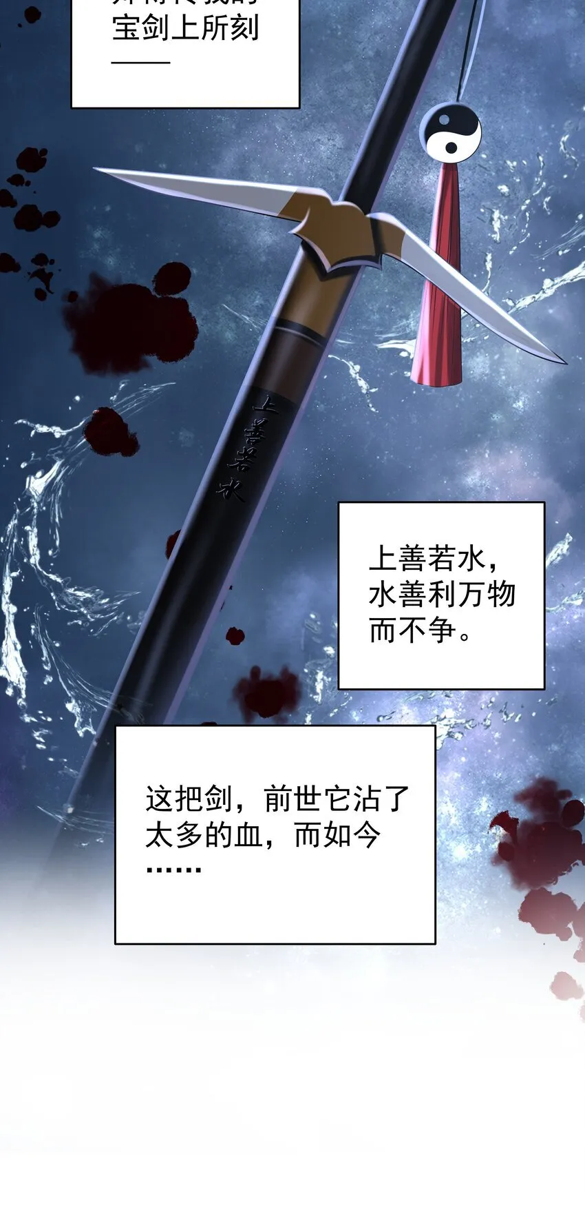 096 我去找别的鱼！ 第8页