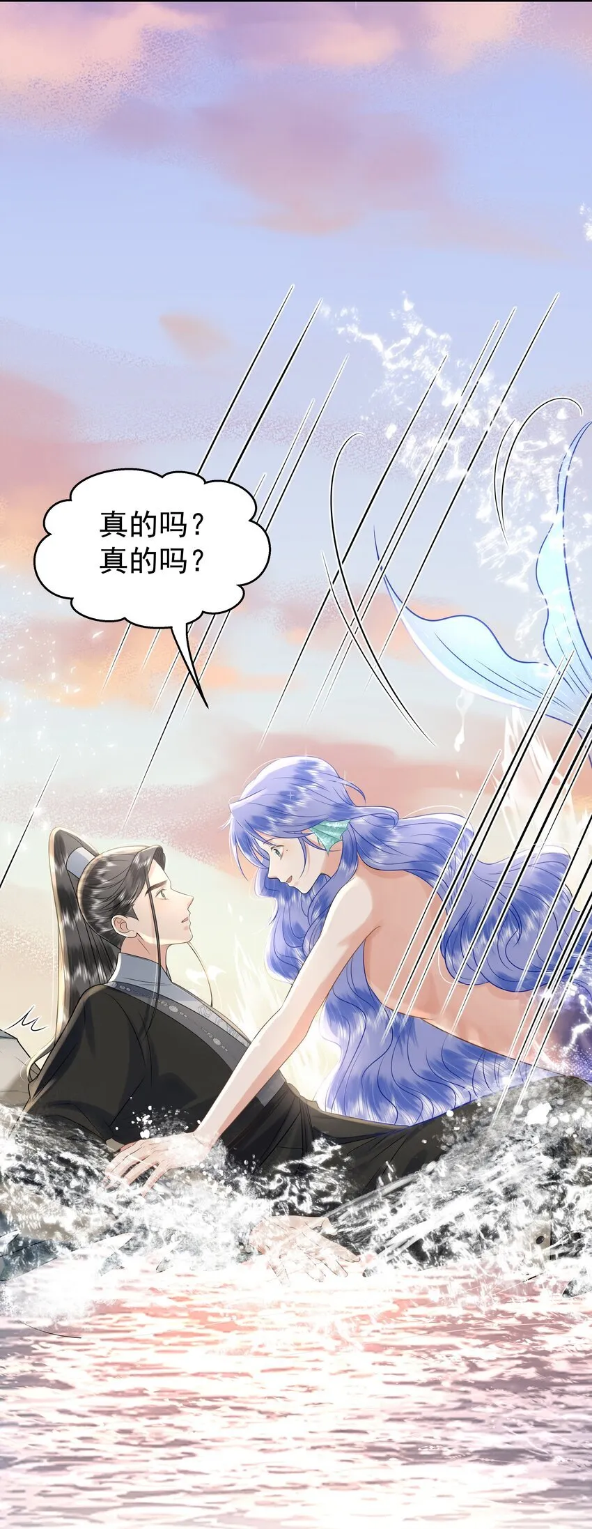 096 我去找别的鱼！ 第10页