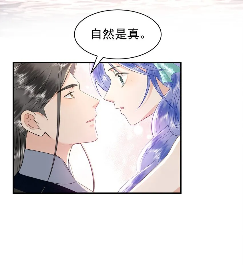 096 我去找别的鱼！ 第11页