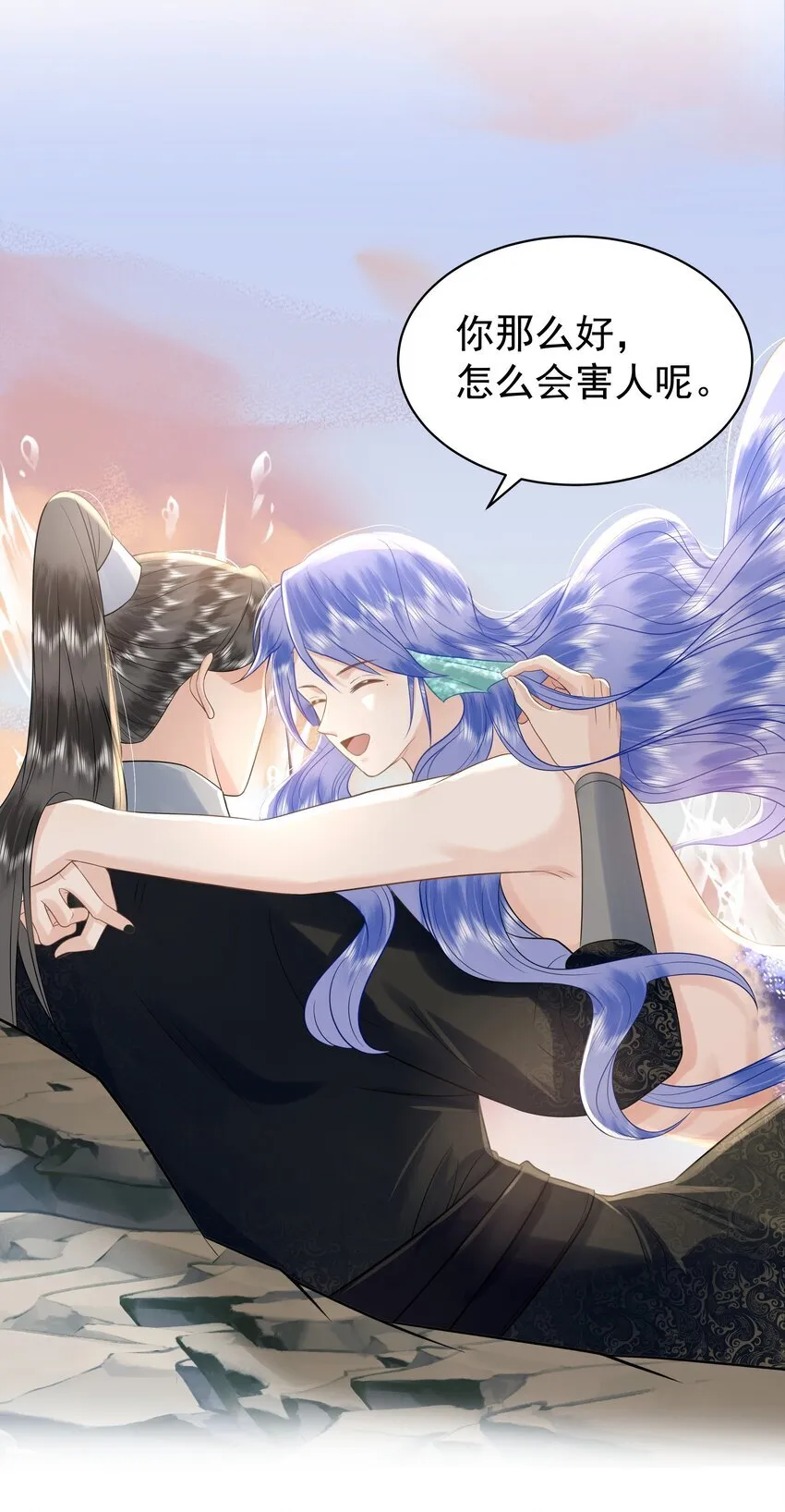 096 我去找别的鱼！ 第13页