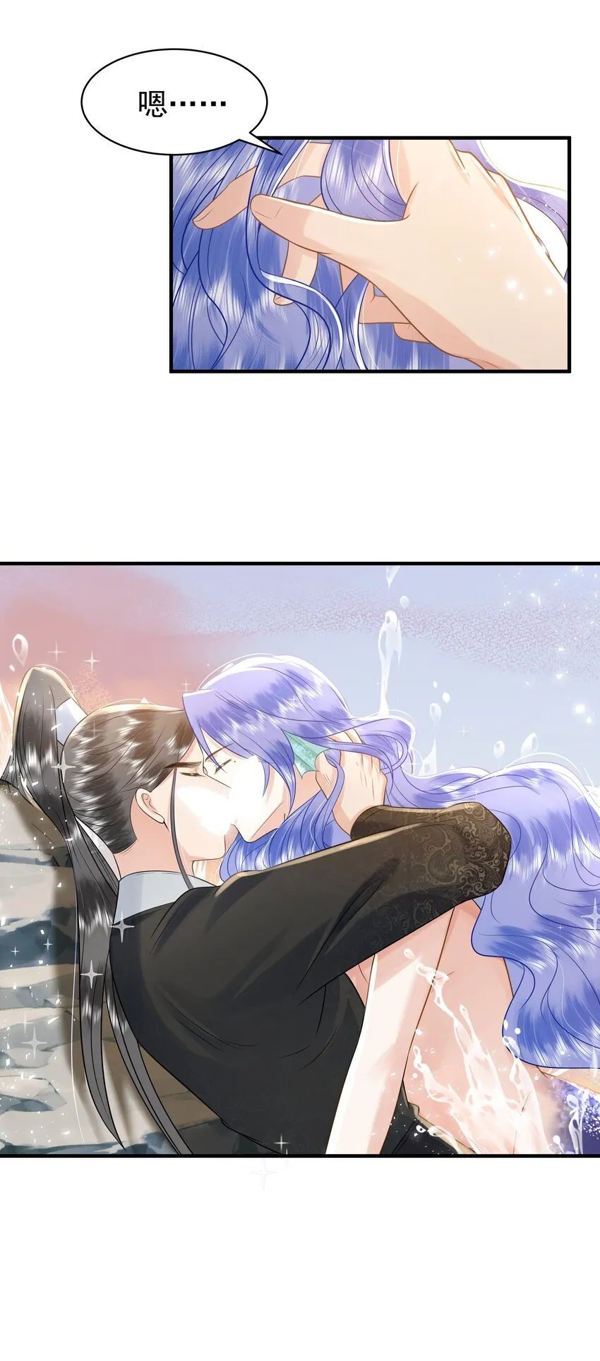 096 我去找别的鱼！ 第14页