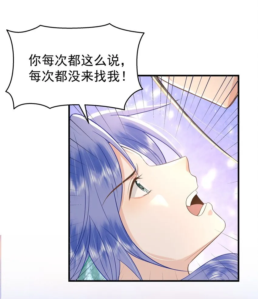 096 我去找别的鱼！ 第17页