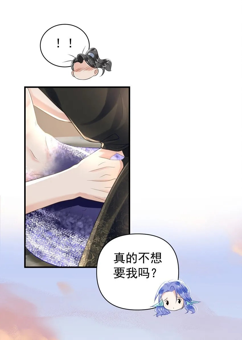 096 我去找别的鱼！ 第22页