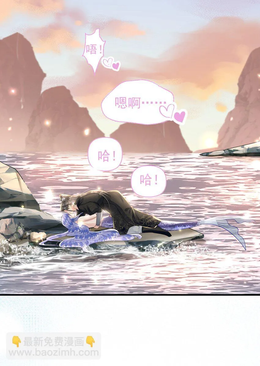 096 我去找别的鱼！ 第23页