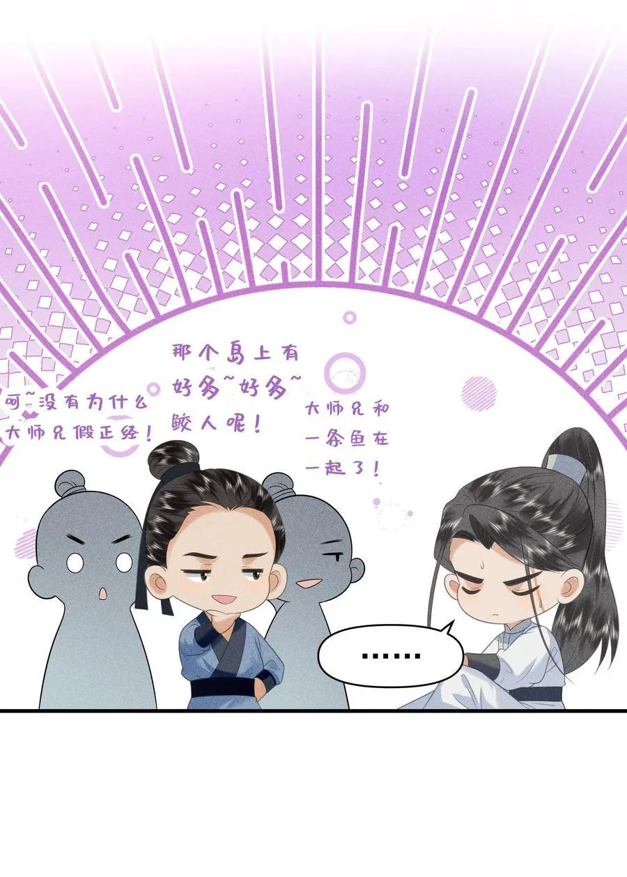 097 他们看不见的 第4页