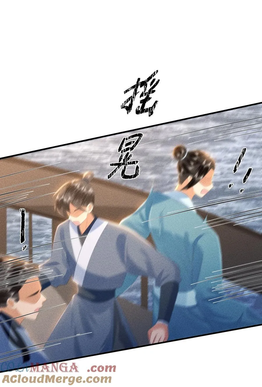 097 他们看不见的 第5页