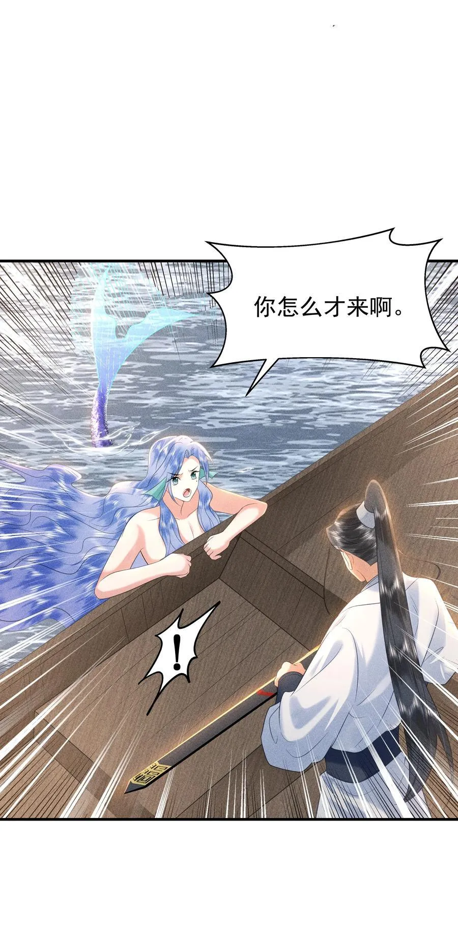097 他们看不见的 第6页