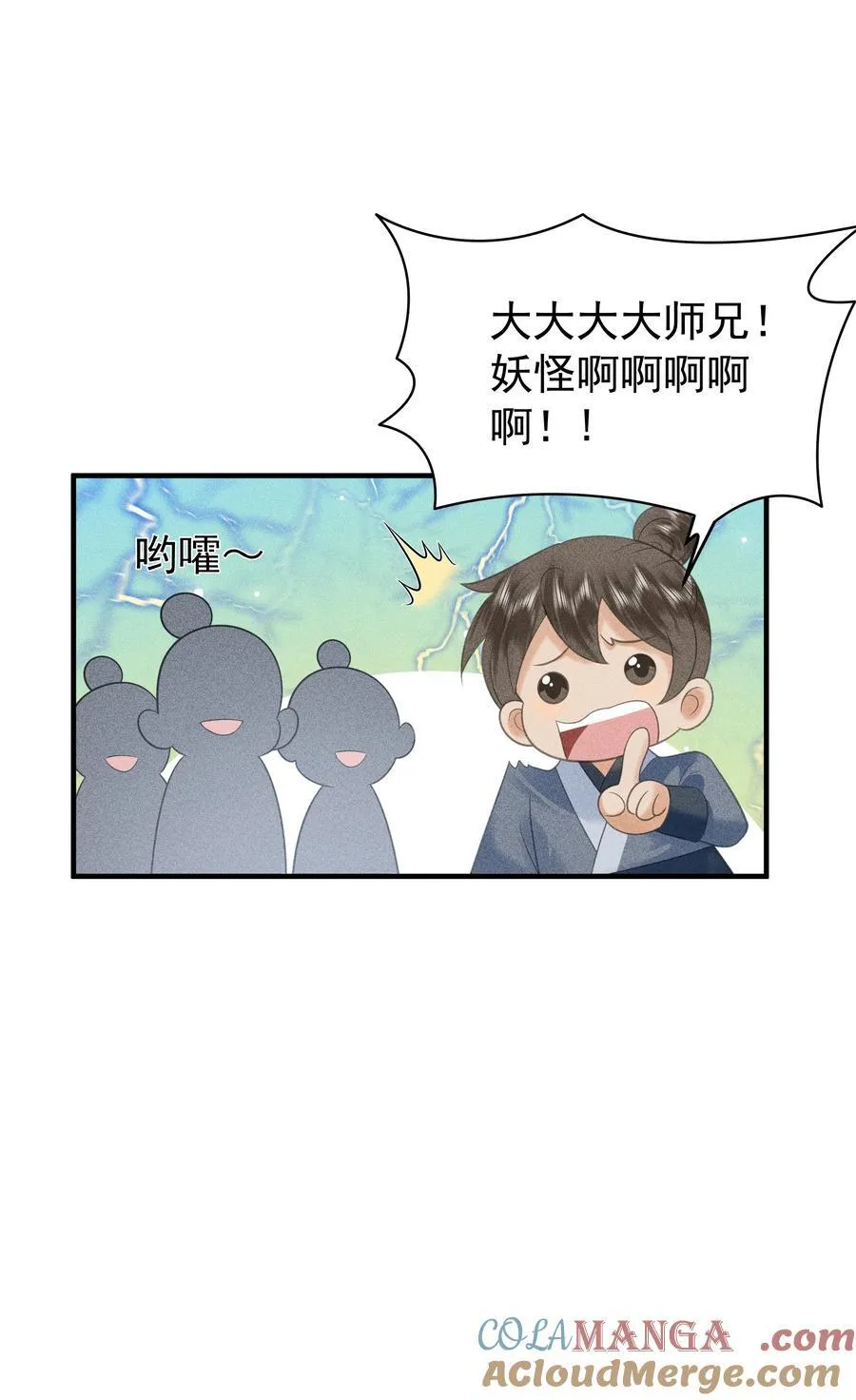 097 他们看不见的 第7页
