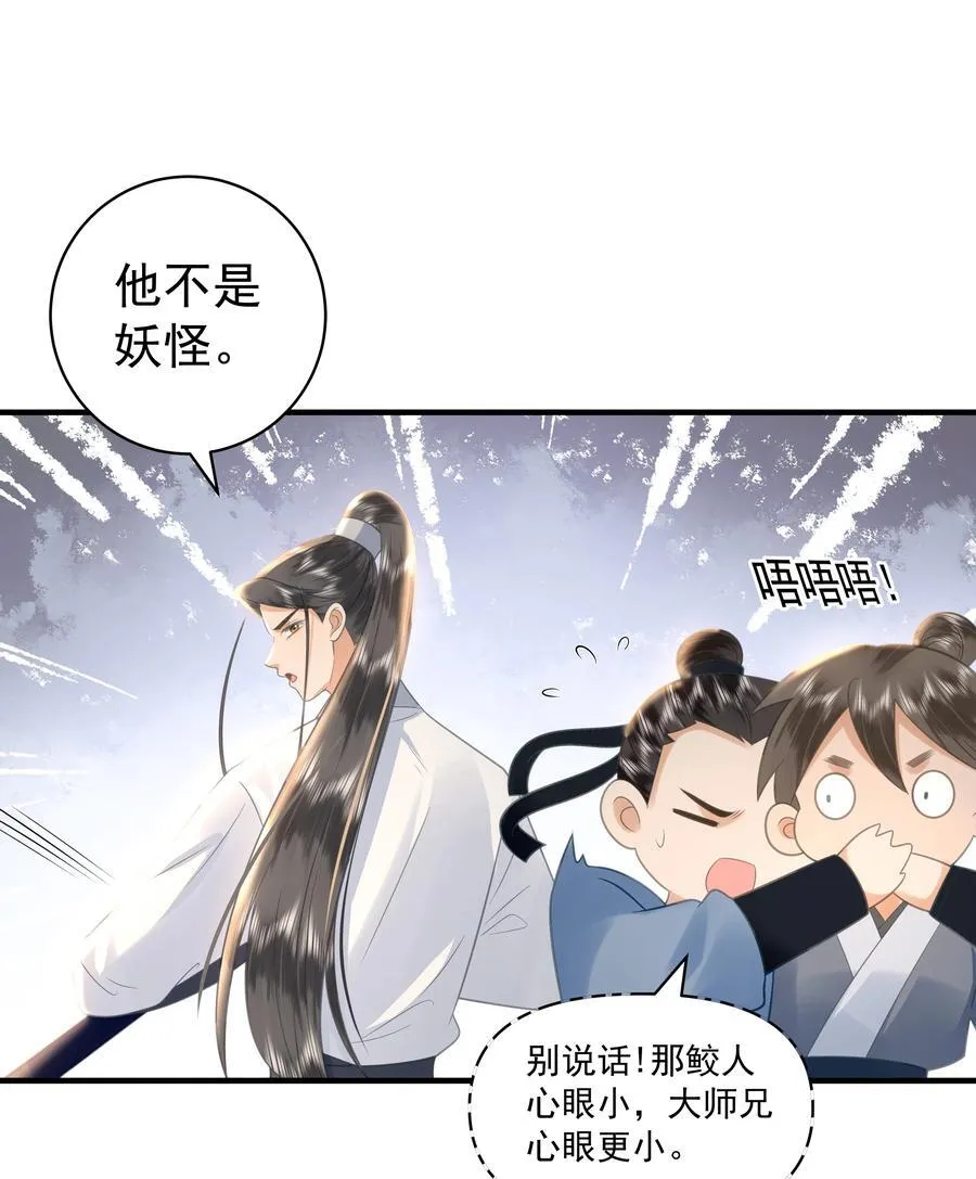097 他们看不见的 第8页
