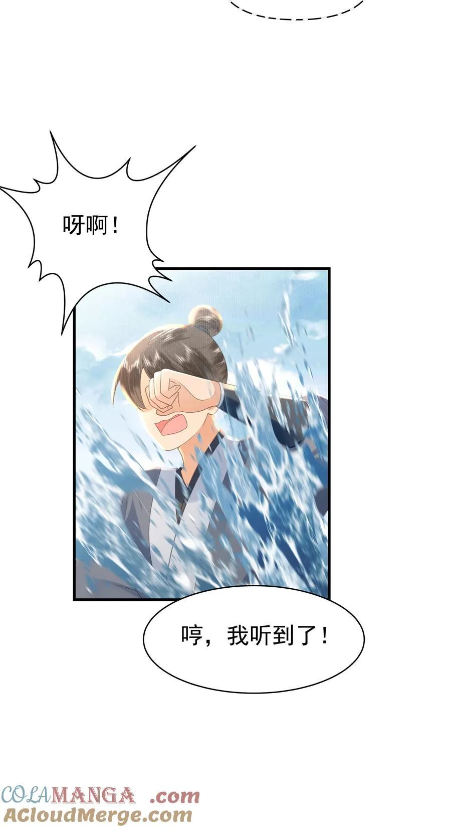 097 他们看不见的 第9页