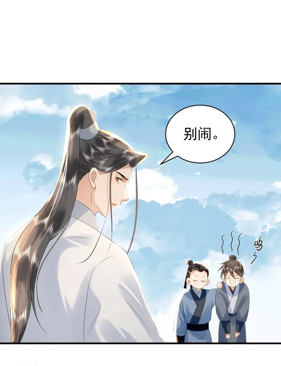 097 他们看不见的 第10页