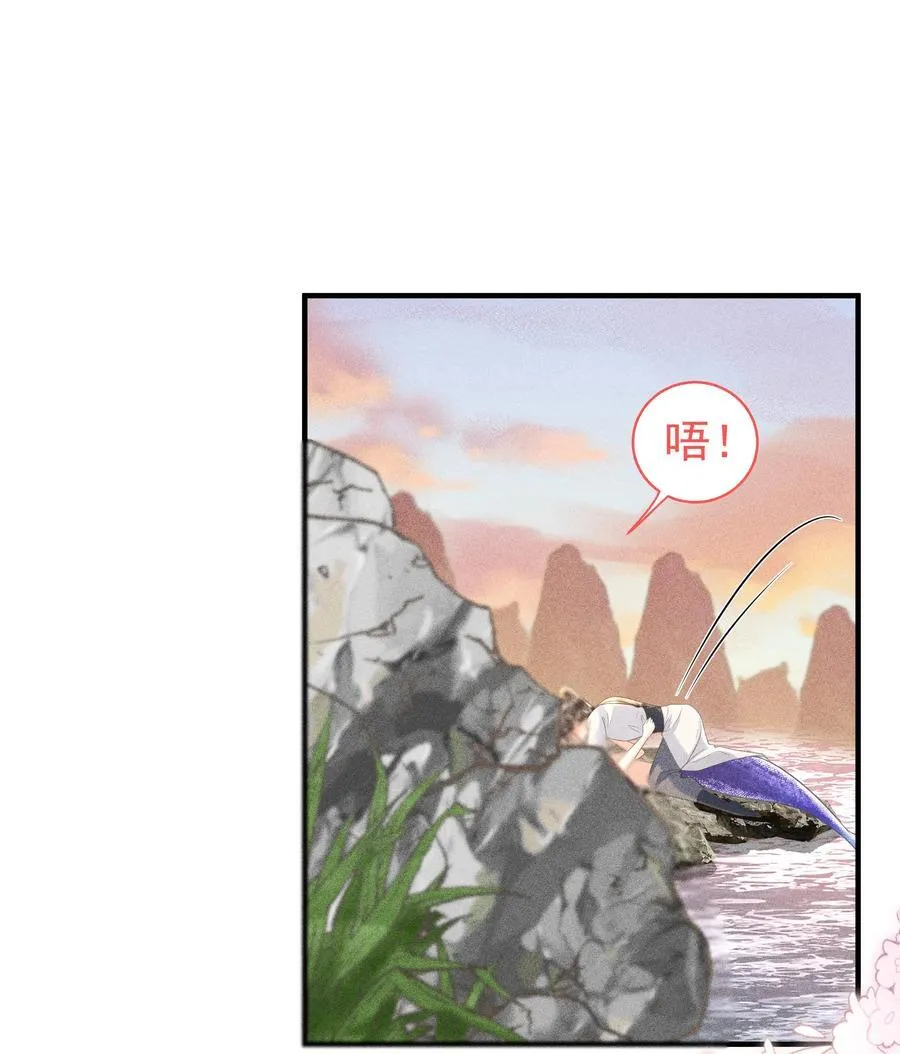 097 他们看不见的 第14页