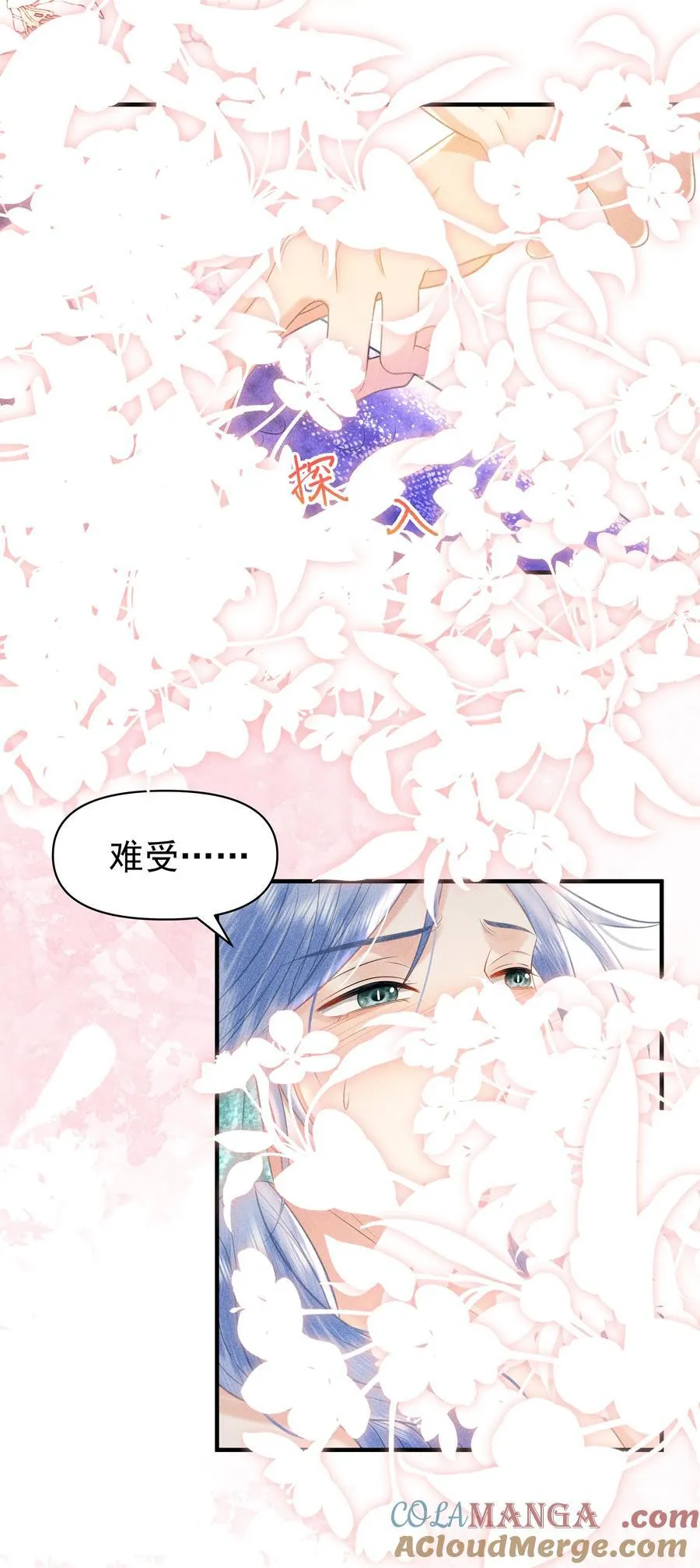 097 他们看不见的 第17页