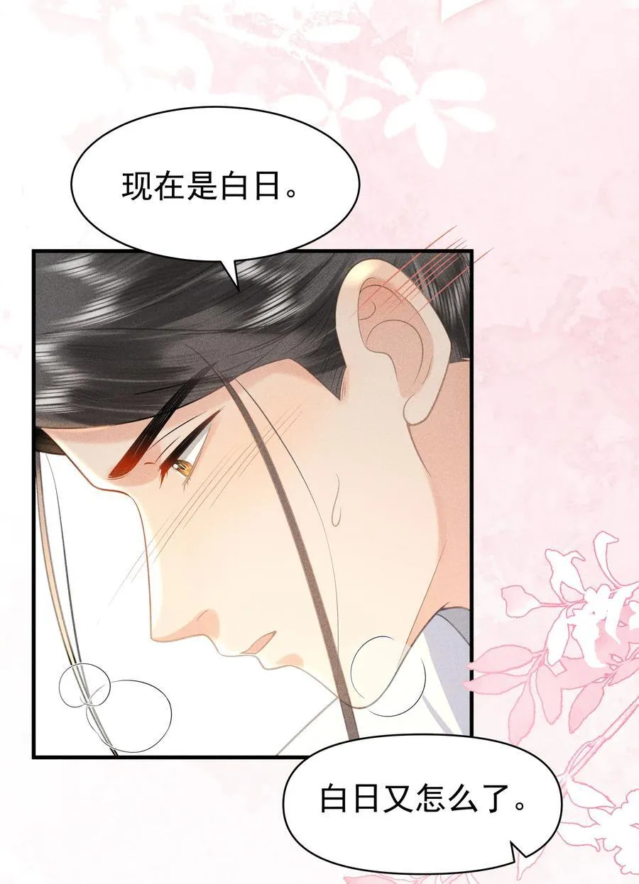 097 他们看不见的 第18页