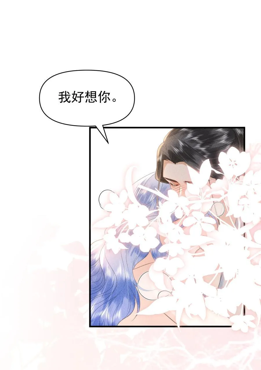 097 他们看不见的 第20页