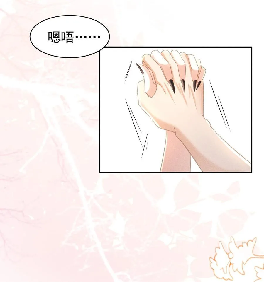 097 他们看不见的 第22页