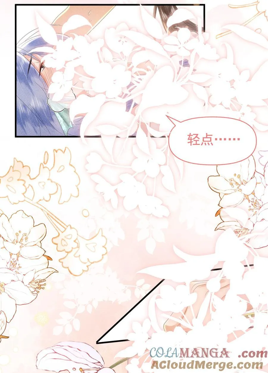 097 他们看不见的 第23页