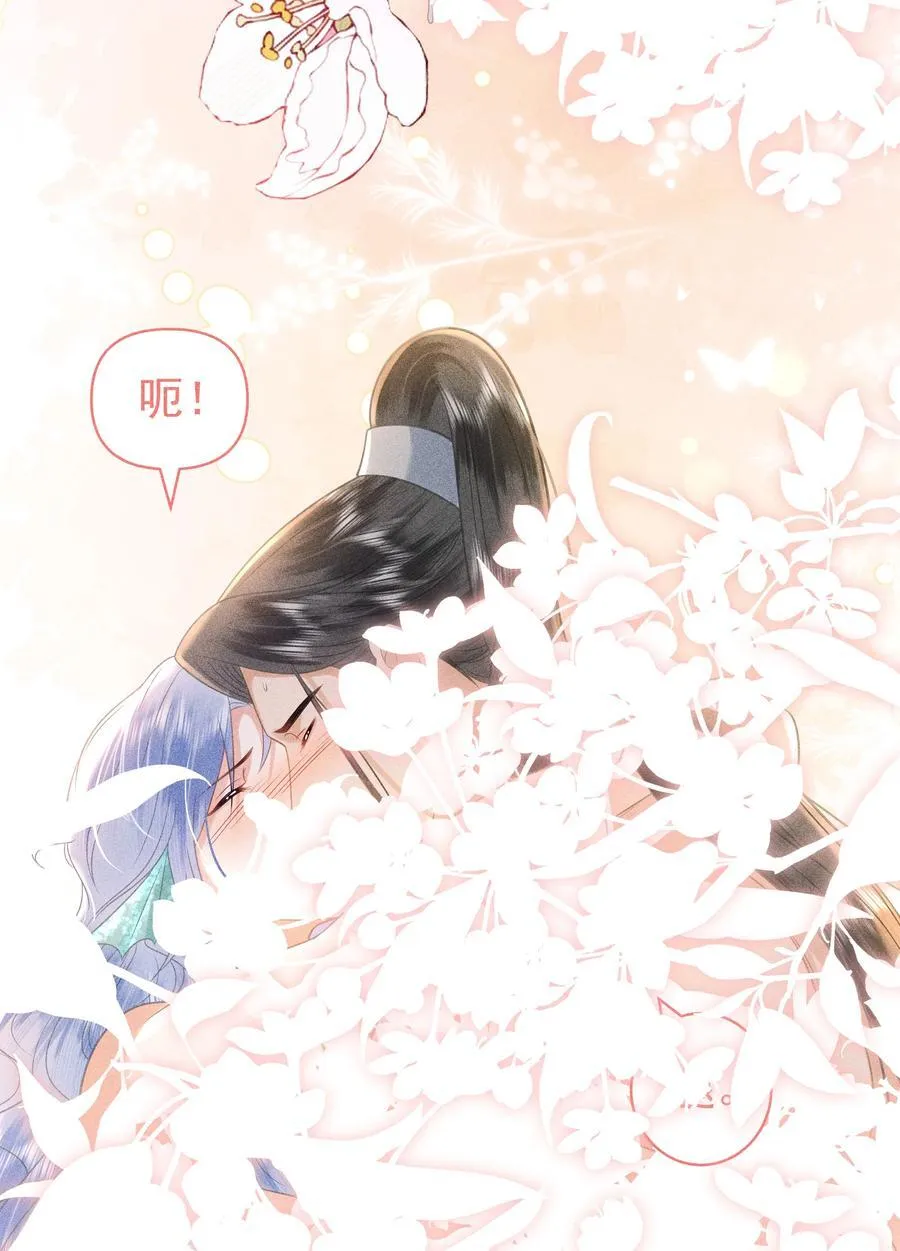 097 他们看不见的 第24页