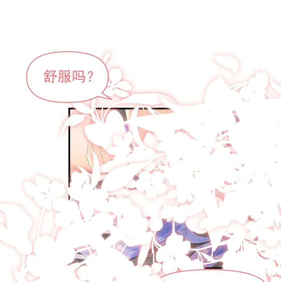 097 他们看不见的 第26页