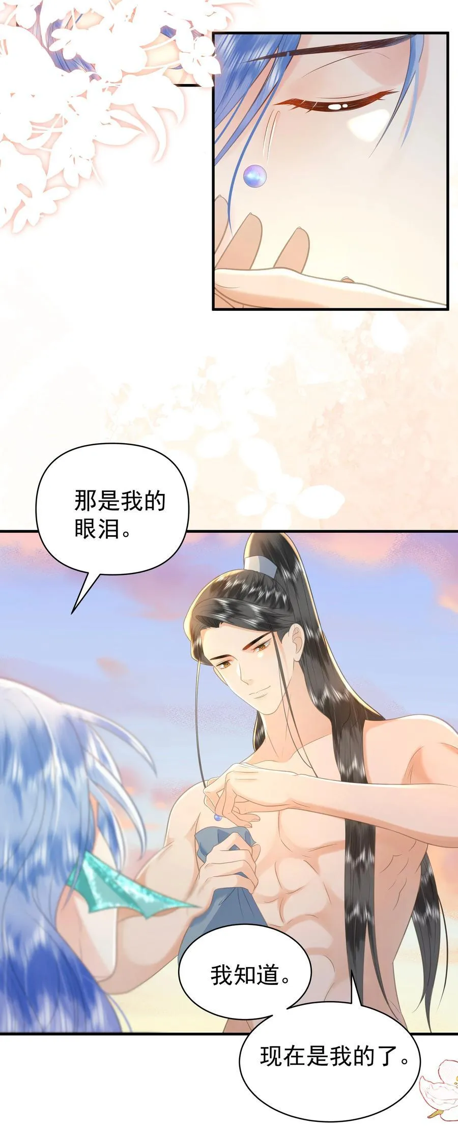 097 他们看不见的 第30页