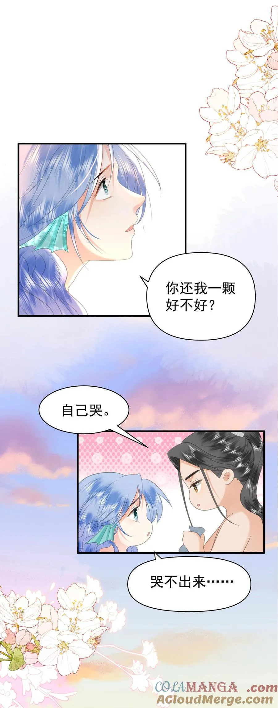 097 他们看不见的 第31页