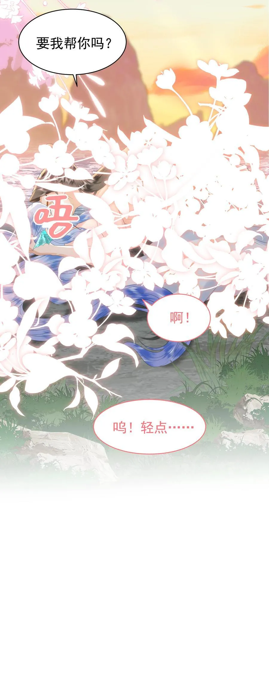 097 他们看不见的 第32页