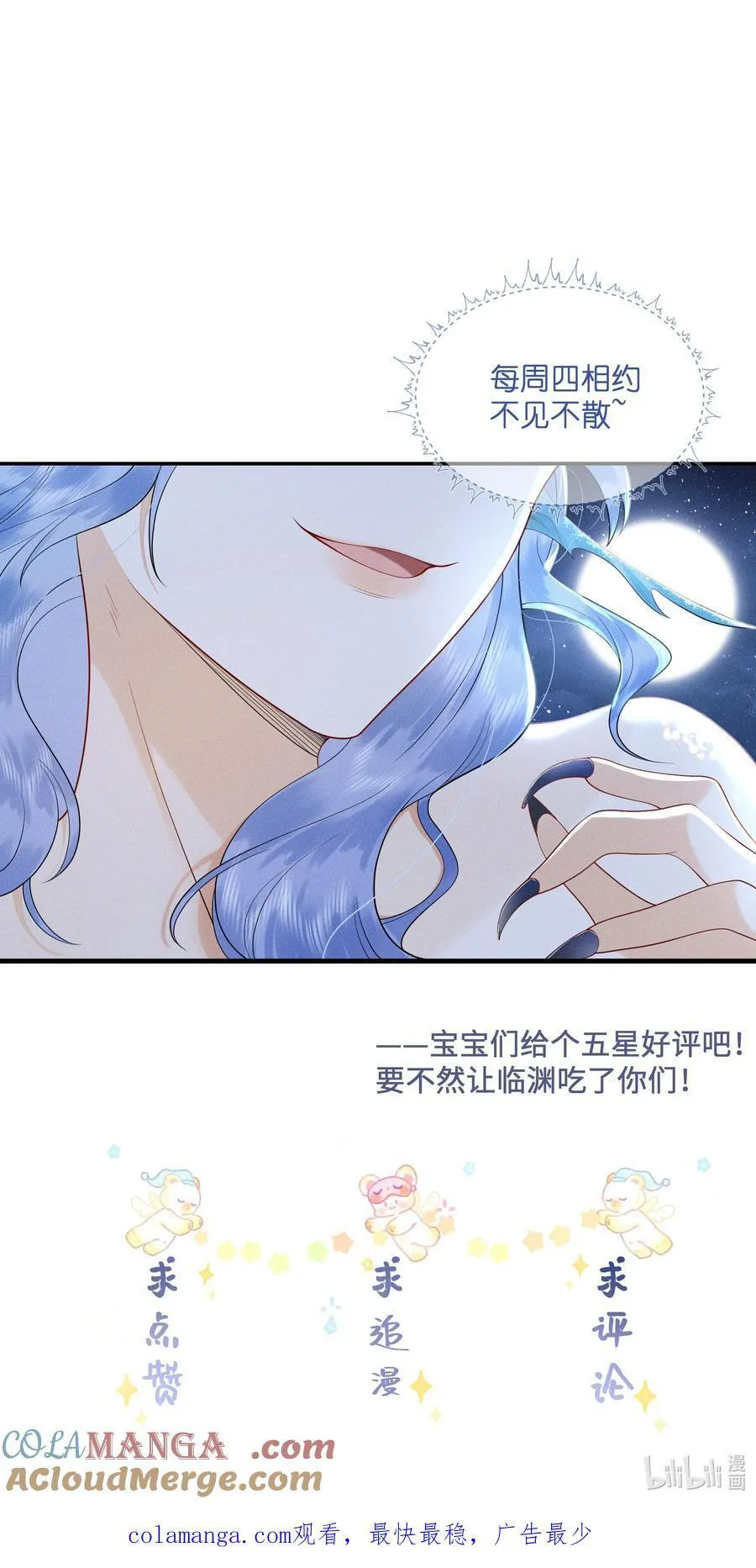 097 他们看不见的 第33页