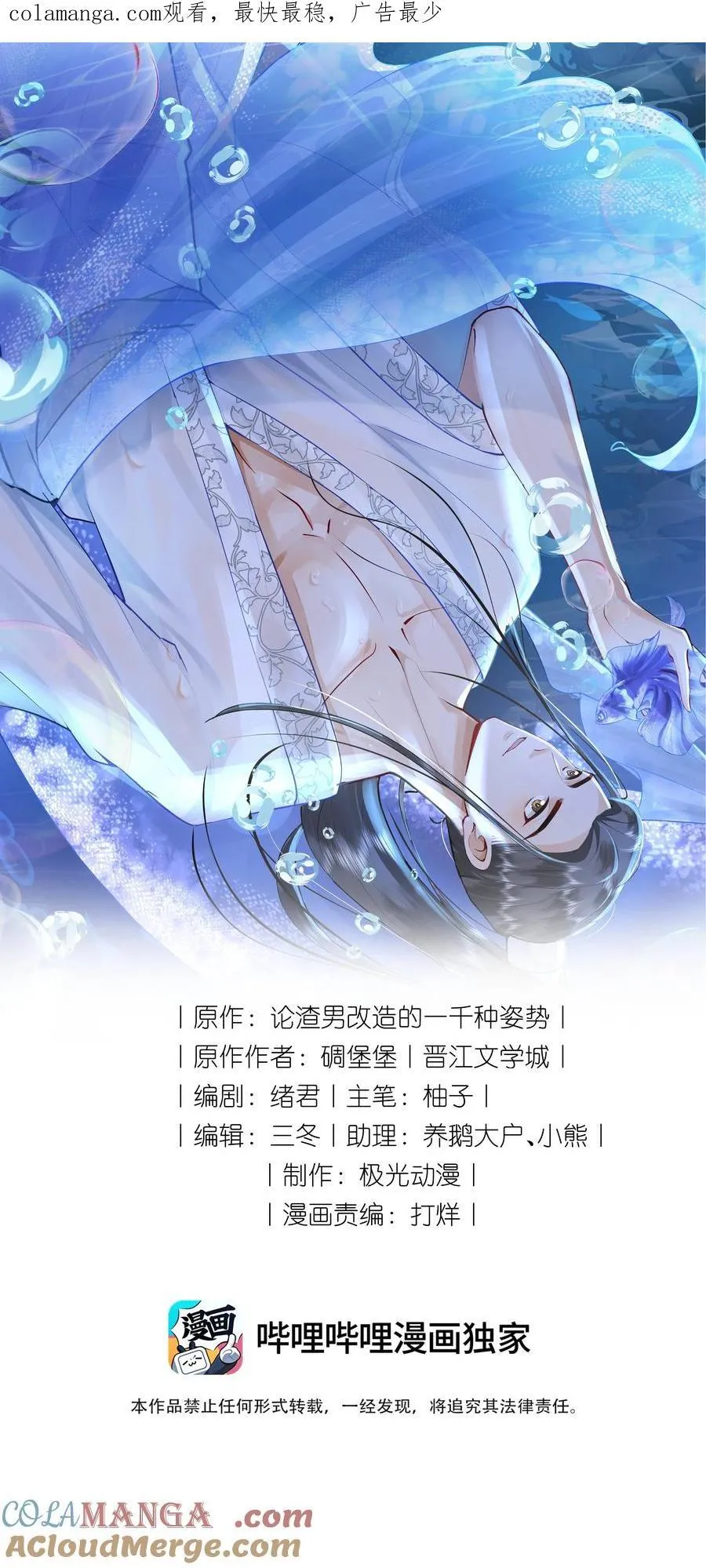 098 你要杀我吗？ 第1页